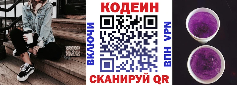 Кодеин Purple Drank  что такое   Среднеуральск 