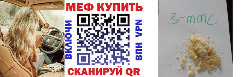 купить наркотик  Среднеуральск  МЕФ кристаллы 